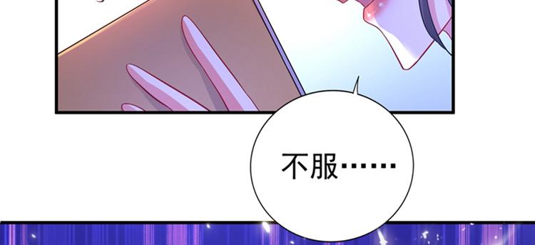 重生空间：大小姐不好惹韩漫全集-第15话 第一，很难吗无删减无遮挡章节图片 