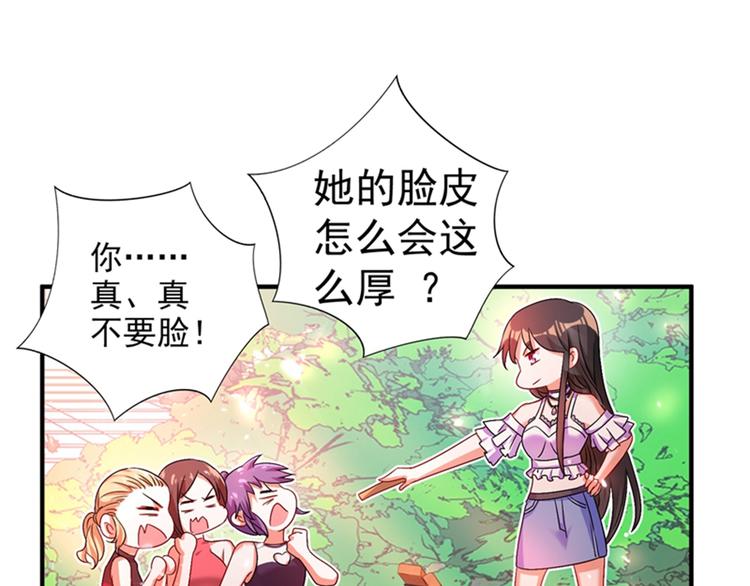 重生空间：大小姐不好惹韩漫全集-第15话 第一，很难吗无删减无遮挡章节图片 