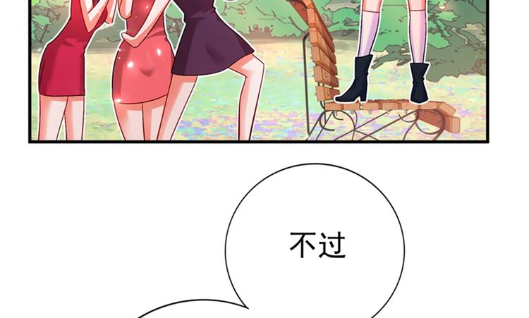 重生空间：大小姐不好惹韩漫全集-第15话 第一，很难吗无删减无遮挡章节图片 