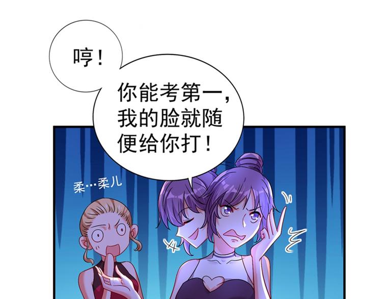 重生空间：大小姐不好惹韩漫全集-第15话 第一，很难吗无删减无遮挡章节图片 