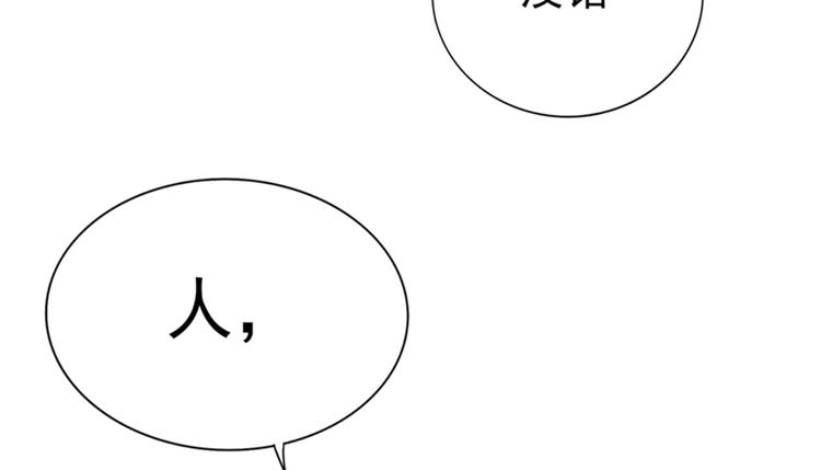 重生空间：大小姐不好惹韩漫全集-第15话 第一，很难吗无删减无遮挡章节图片 