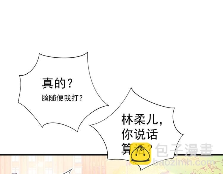 重生空间：大小姐不好惹韩漫全集-第15话 第一，很难吗无删减无遮挡章节图片 