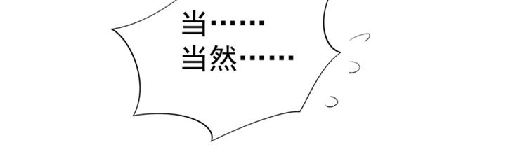 重生空间：大小姐不好惹韩漫全集-第15话 第一，很难吗无删减无遮挡章节图片 