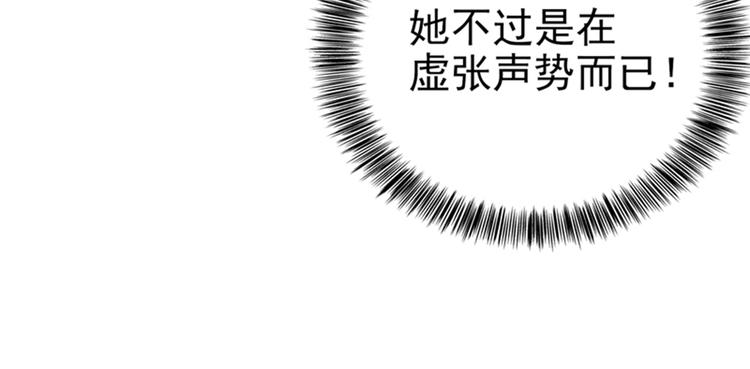 重生空间：大小姐不好惹韩漫全集-第15话 第一，很难吗无删减无遮挡章节图片 