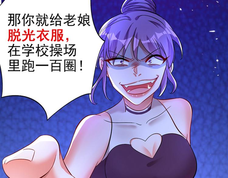 重生空间：大小姐不好惹韩漫全集-第15话 第一，很难吗无删减无遮挡章节图片 