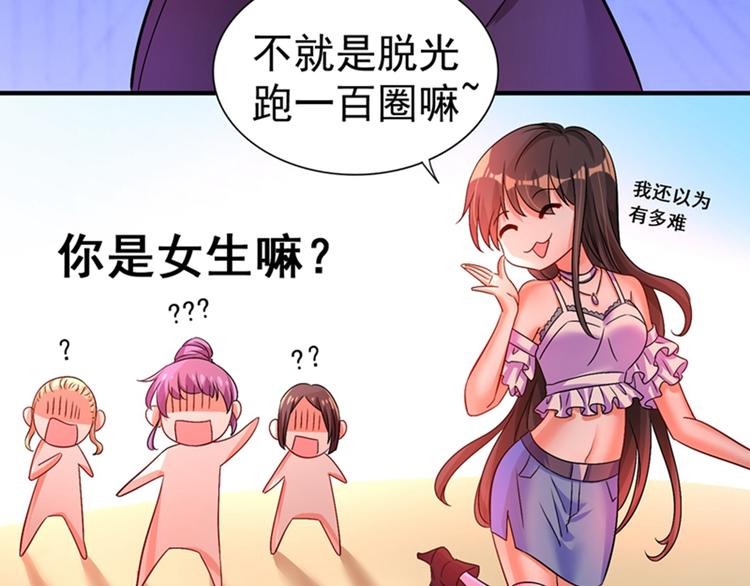 重生空间：大小姐不好惹韩漫全集-第15话 第一，很难吗无删减无遮挡章节图片 