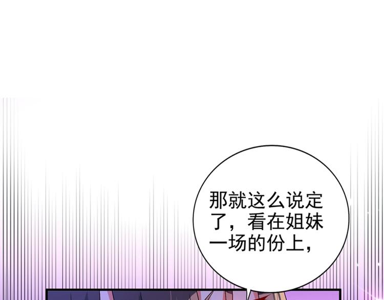 重生空间：大小姐不好惹韩漫全集-第15话 第一，很难吗无删减无遮挡章节图片 