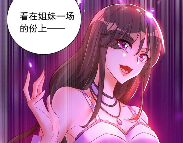 重生空间：大小姐不好惹韩漫全集-第15话 第一，很难吗无删减无遮挡章节图片 