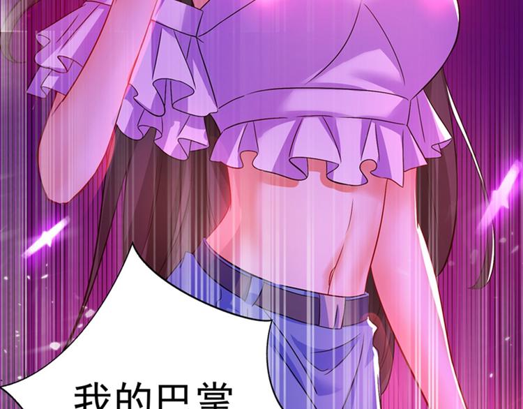 重生空间：大小姐不好惹韩漫全集-第15话 第一，很难吗无删减无遮挡章节图片 