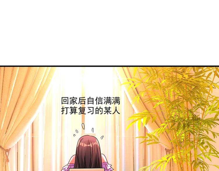 重生空间：大小姐不好惹韩漫全集-第15话 第一，很难吗无删减无遮挡章节图片 