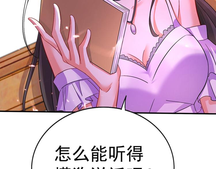 重生空间：大小姐不好惹韩漫全集-第15话 第一，很难吗无删减无遮挡章节图片 