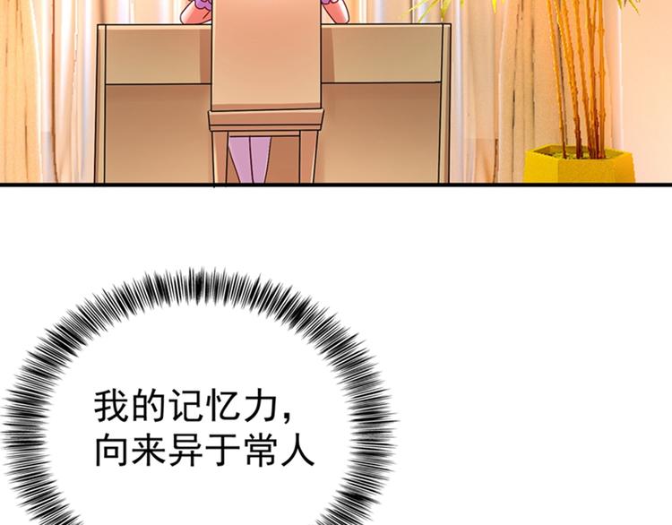 重生空间：大小姐不好惹韩漫全集-第15话 第一，很难吗无删减无遮挡章节图片 