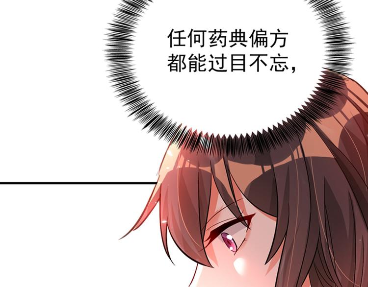 重生空间：大小姐不好惹韩漫全集-第15话 第一，很难吗无删减无遮挡章节图片 