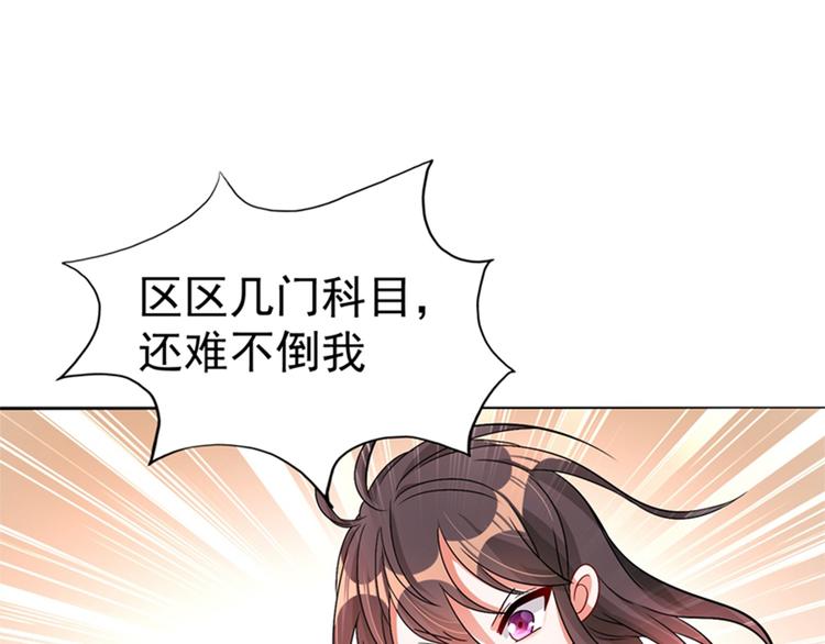 重生空间：大小姐不好惹韩漫全集-第15话 第一，很难吗无删减无遮挡章节图片 