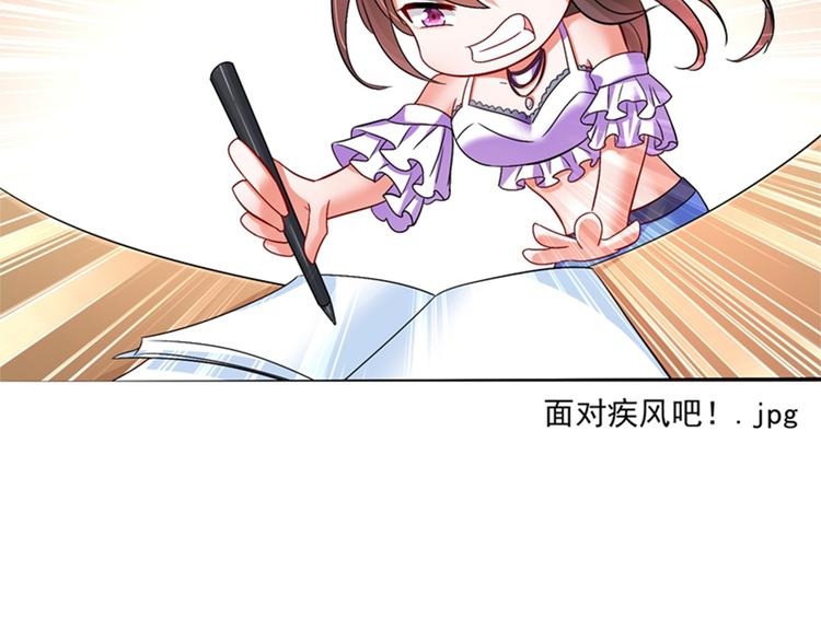 重生空间：大小姐不好惹韩漫全集-第15话 第一，很难吗无删减无遮挡章节图片 