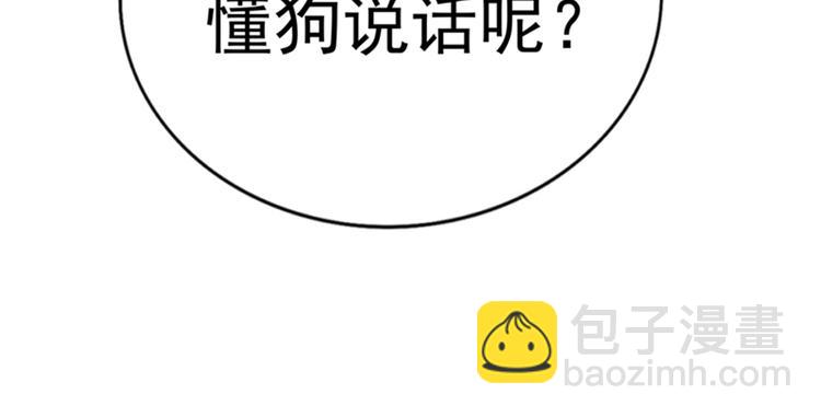 重生空间：大小姐不好惹韩漫全集-第15话 第一，很难吗无删减无遮挡章节图片 