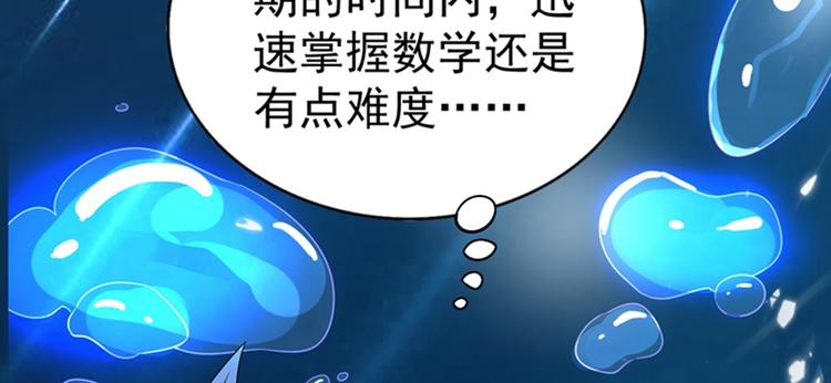 重生空间：大小姐不好惹韩漫全集-第15话 第一，很难吗无删减无遮挡章节图片 