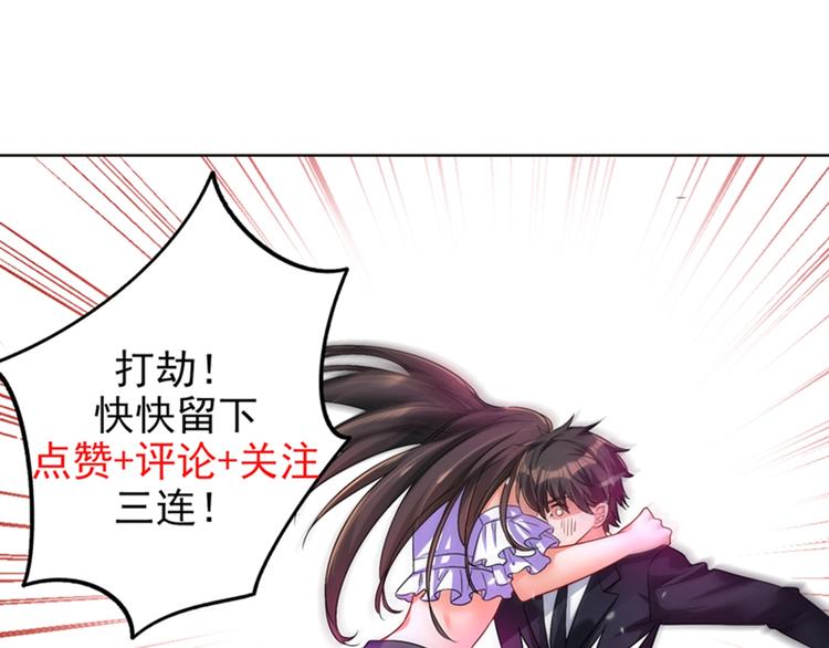 重生空间：大小姐不好惹韩漫全集-第15话 第一，很难吗无删减无遮挡章节图片 