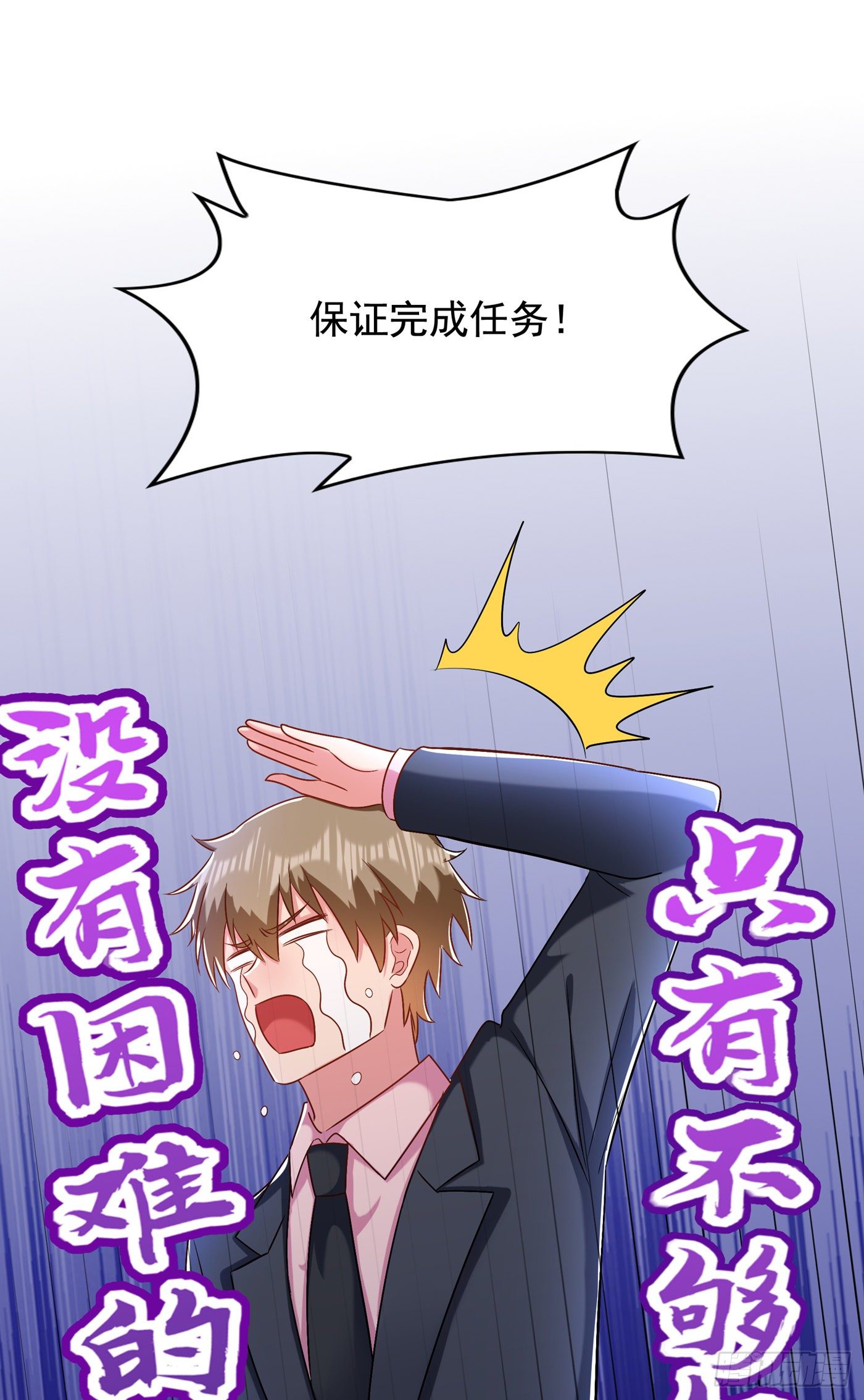 重生空间：大小姐不好惹韩漫全集-第150话 你怎么在这里？无删减无遮挡章节图片 