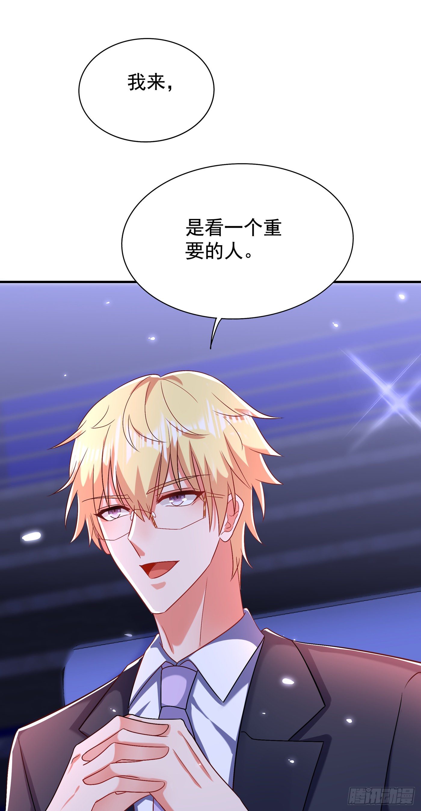 重生空间：大小姐不好惹韩漫全集-第150话 你怎么在这里？无删减无遮挡章节图片 