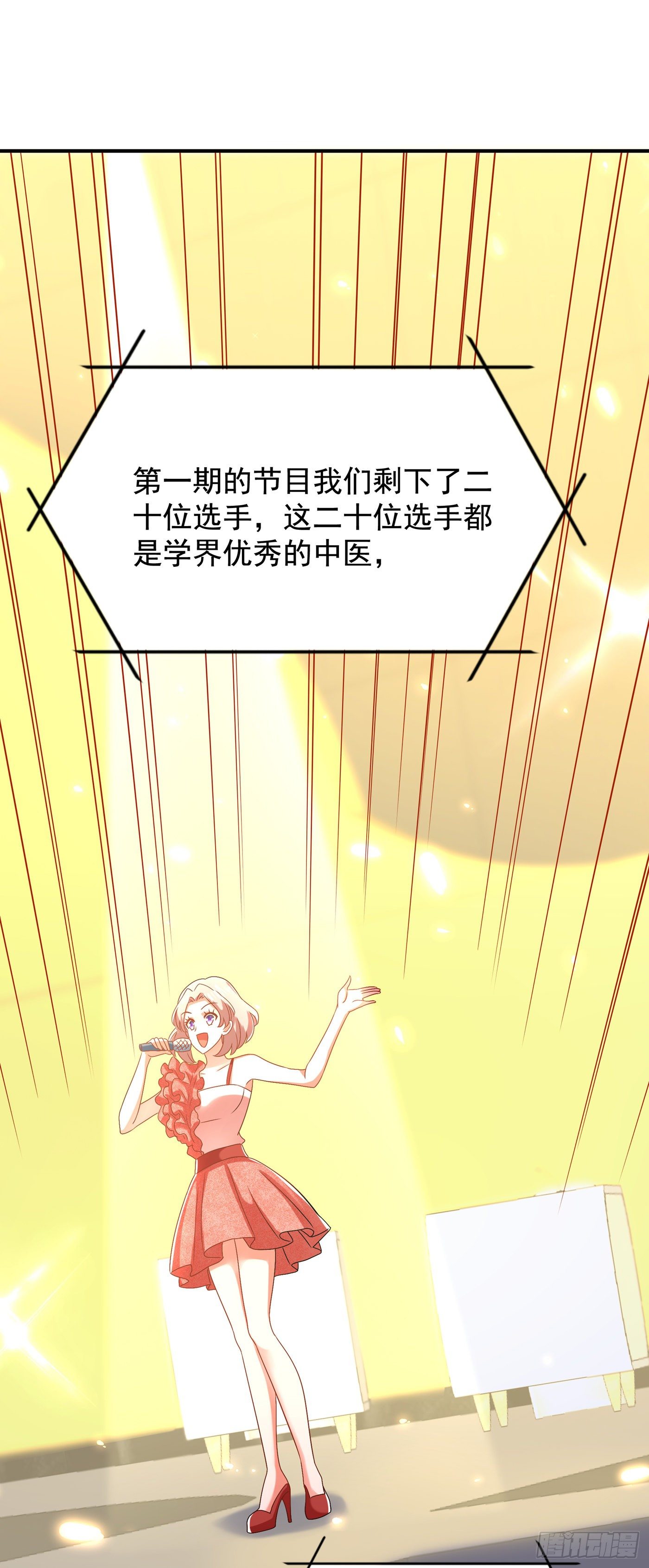 重生空间：大小姐不好惹韩漫全集-第150话 你怎么在这里？无删减无遮挡章节图片 