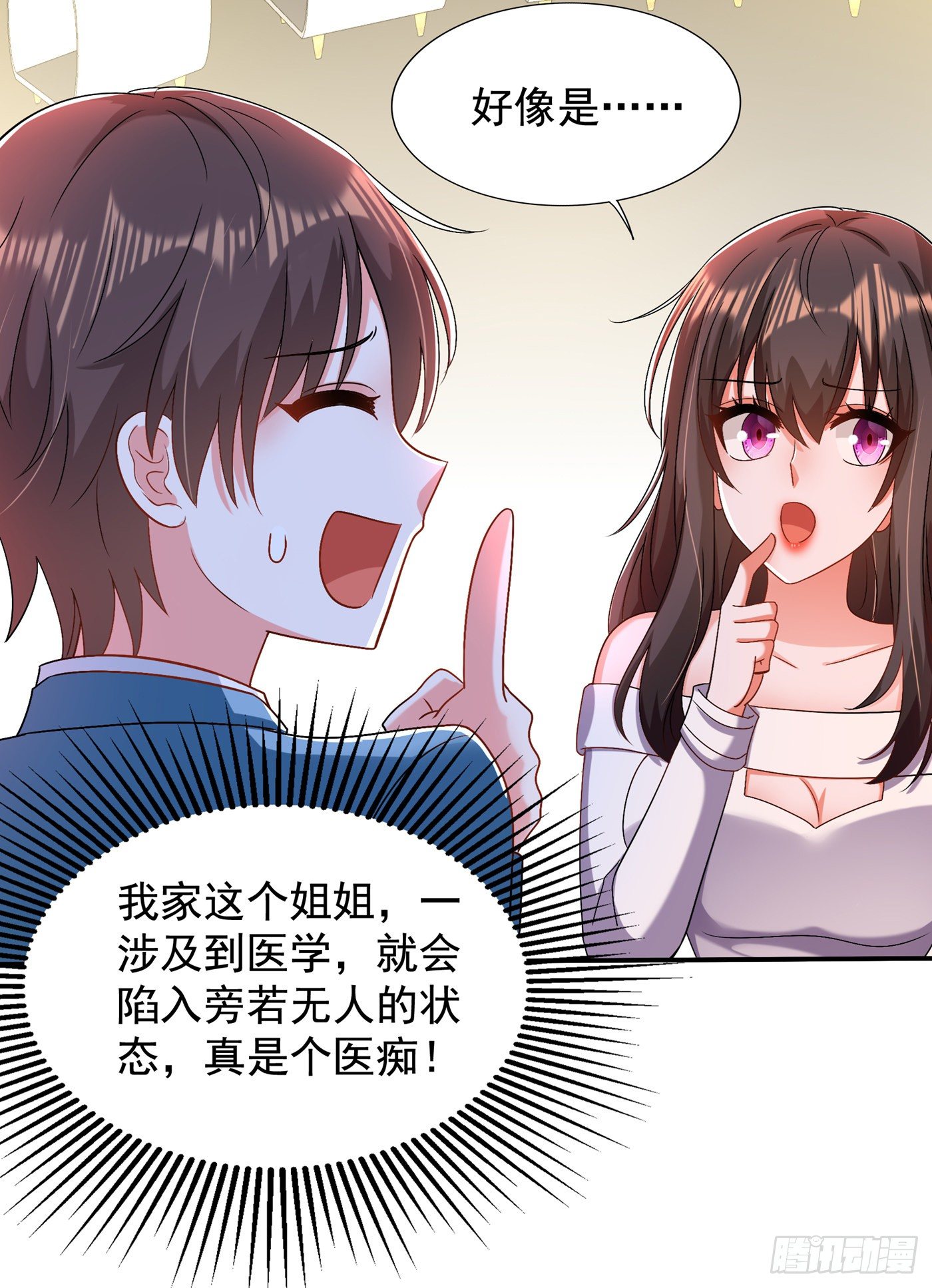 重生空间：大小姐不好惹韩漫全集-第150话 你怎么在这里？无删减无遮挡章节图片 