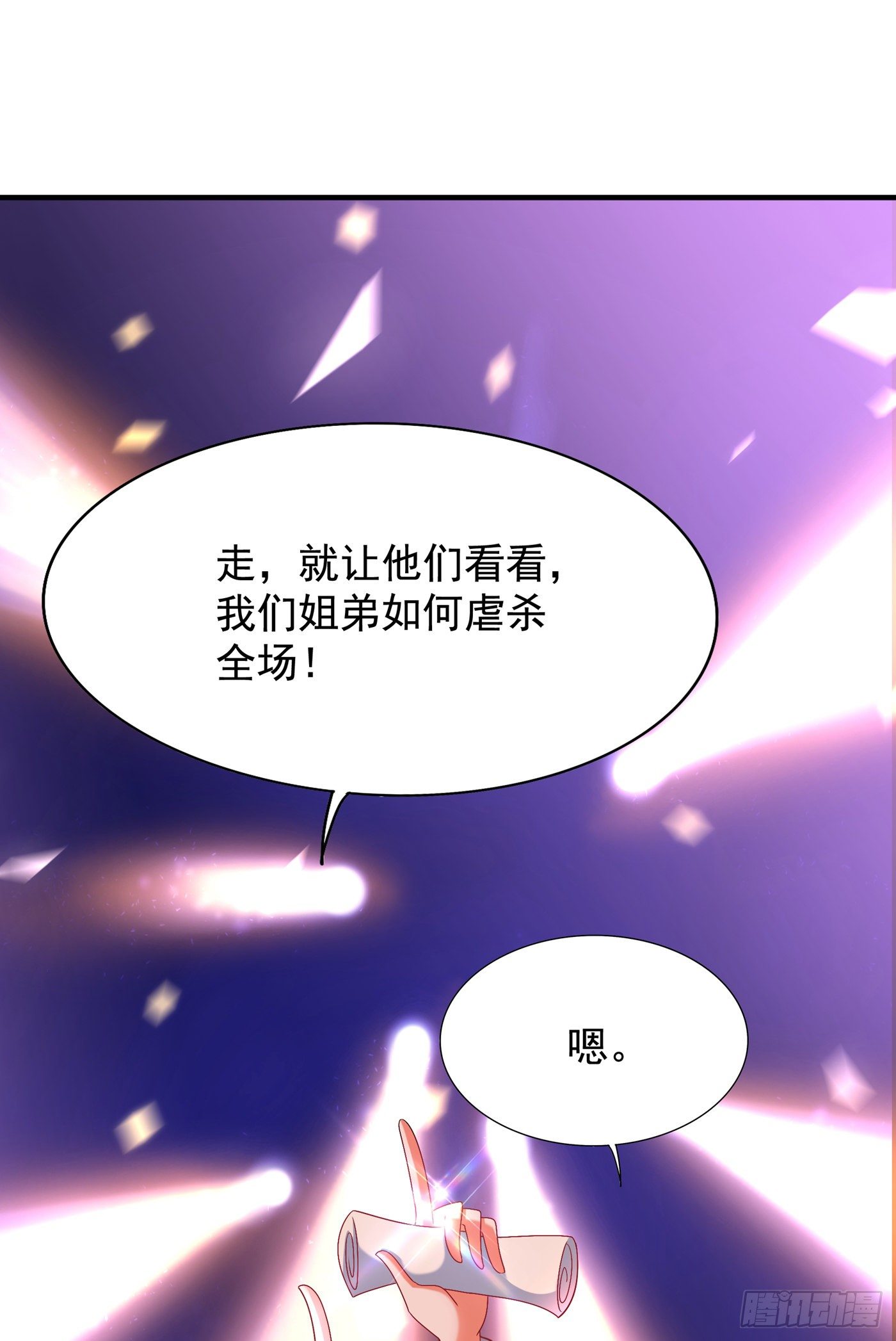 重生空间：大小姐不好惹韩漫全集-第150话 你怎么在这里？无删减无遮挡章节图片 