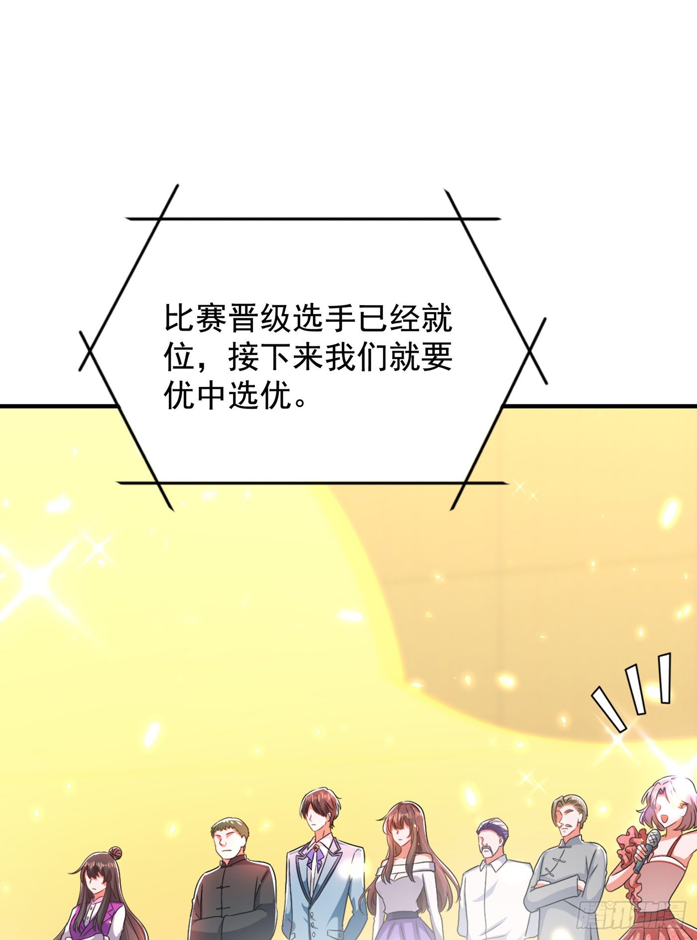 重生空间：大小姐不好惹韩漫全集-第150话 你怎么在这里？无删减无遮挡章节图片 