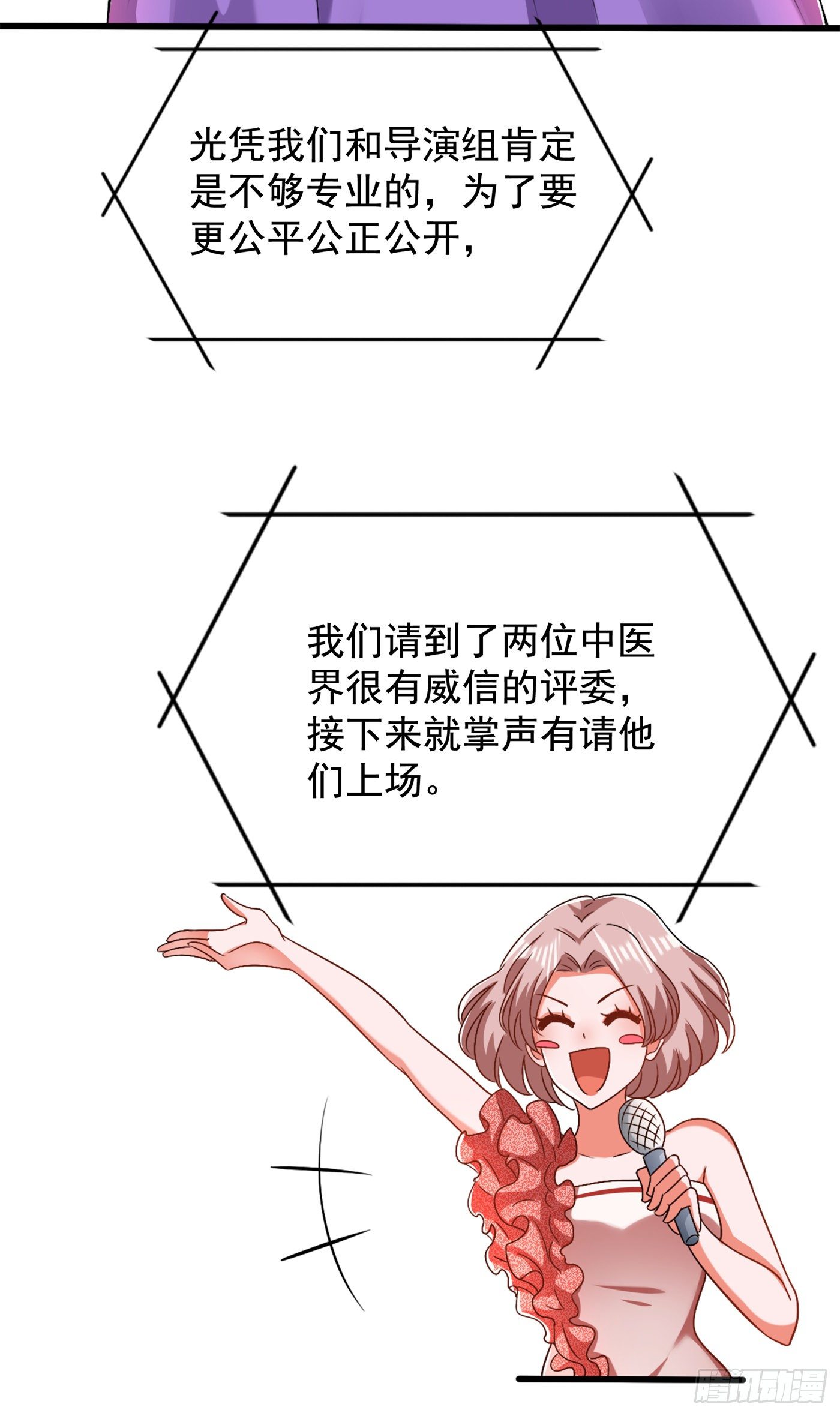 重生空间：大小姐不好惹韩漫全集-第150话 你怎么在这里？无删减无遮挡章节图片 