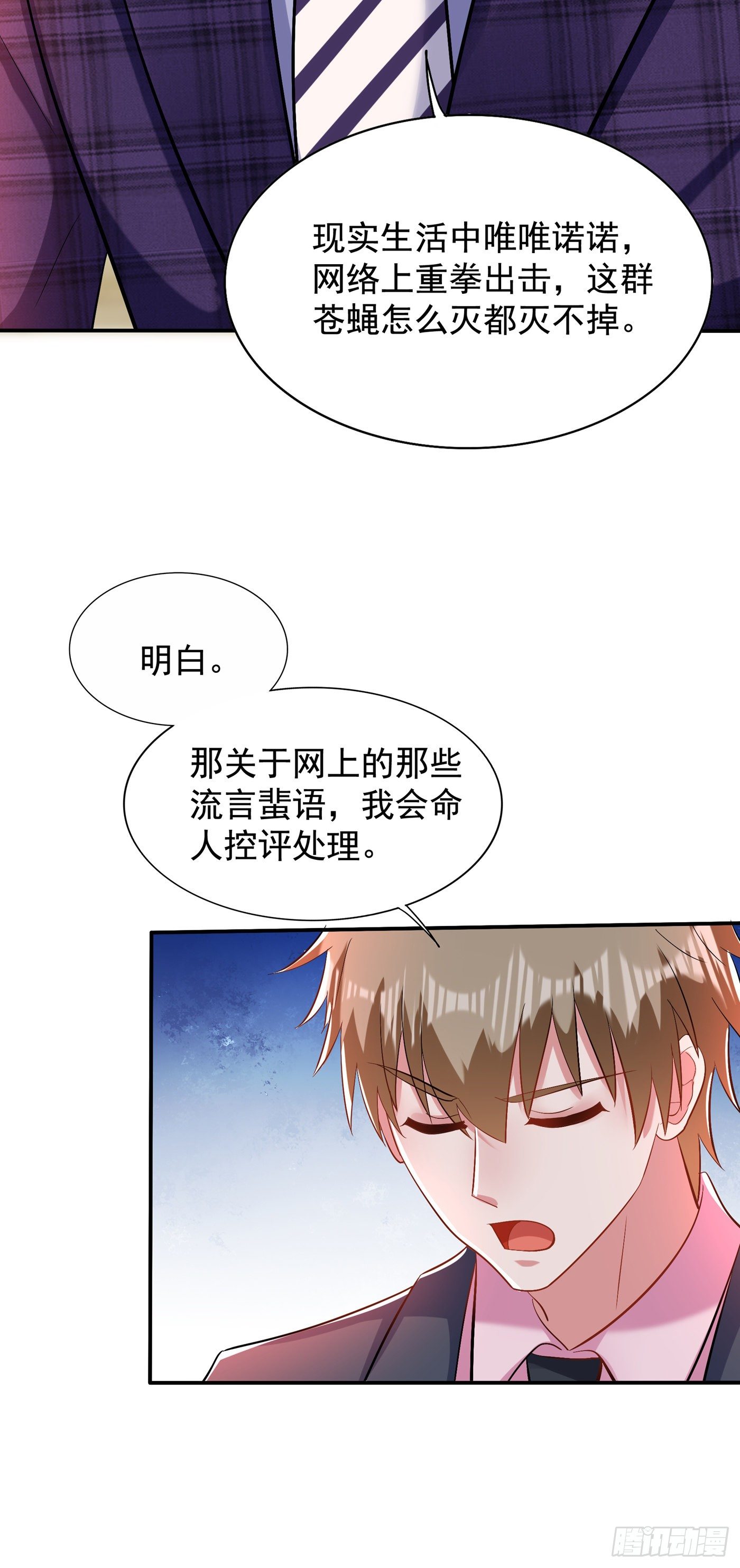 重生空间：大小姐不好惹韩漫全集-第150话 你怎么在这里？无删减无遮挡章节图片 
