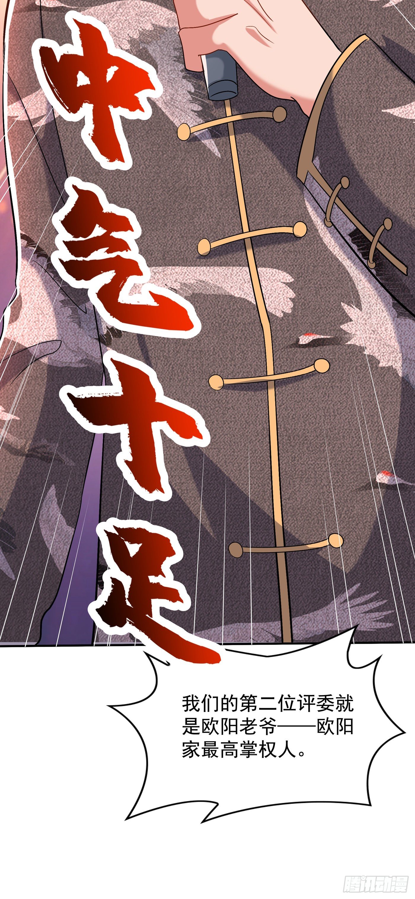 重生空间：大小姐不好惹韩漫全集-第151话 中医界未来的希望无删减无遮挡章节图片 