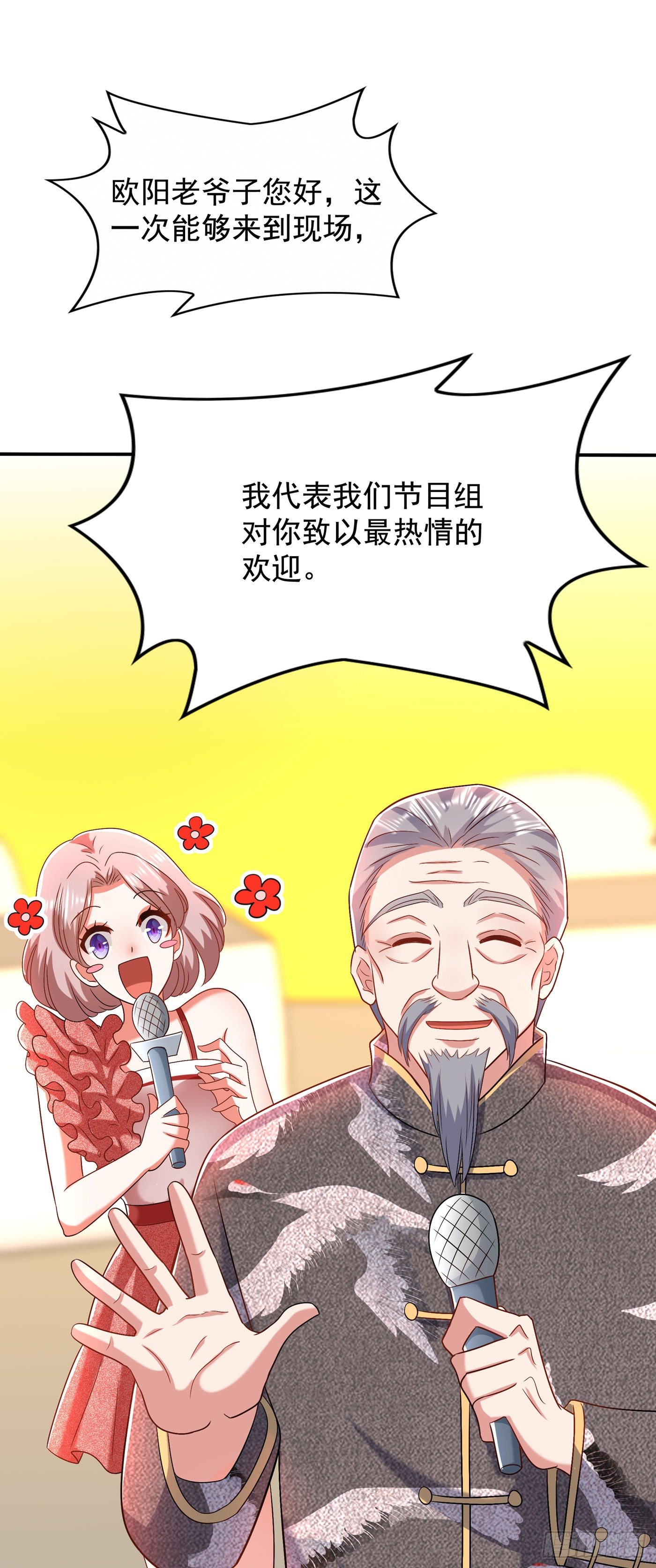 重生空间：大小姐不好惹韩漫全集-第151话 中医界未来的希望无删减无遮挡章节图片 