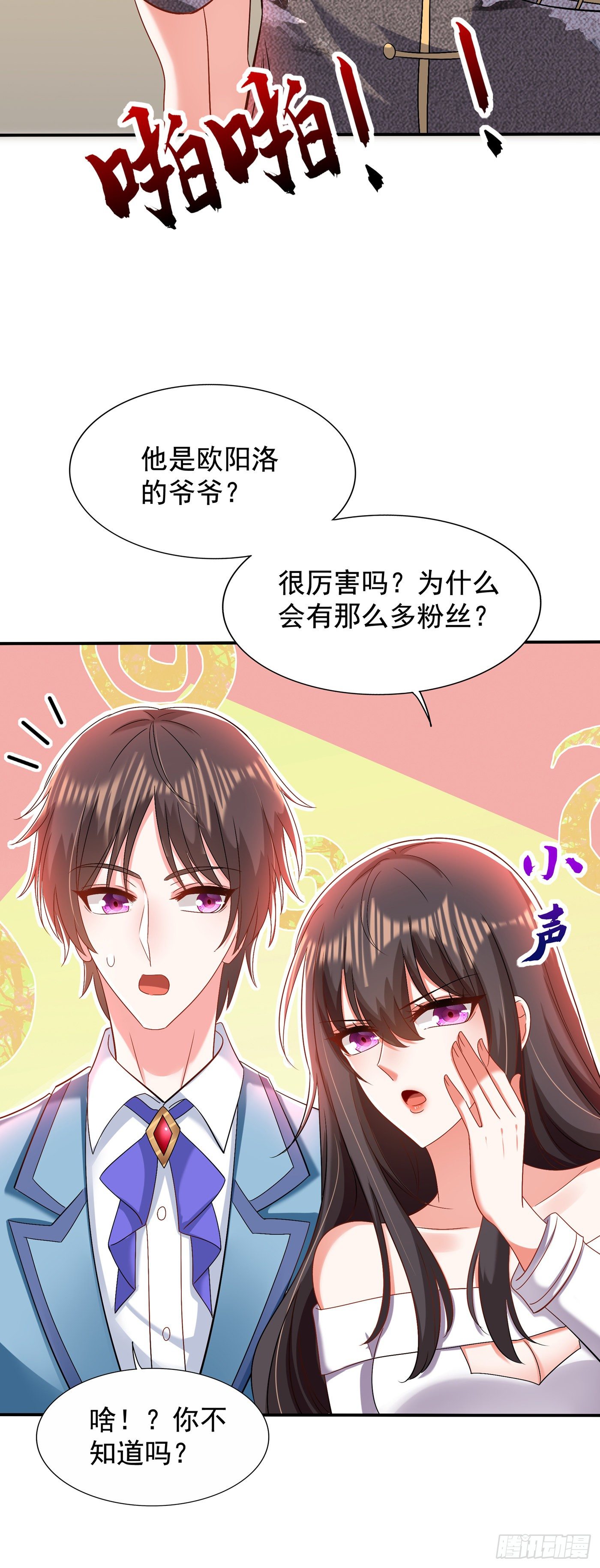 重生空间：大小姐不好惹韩漫全集-第151话 中医界未来的希望无删减无遮挡章节图片 