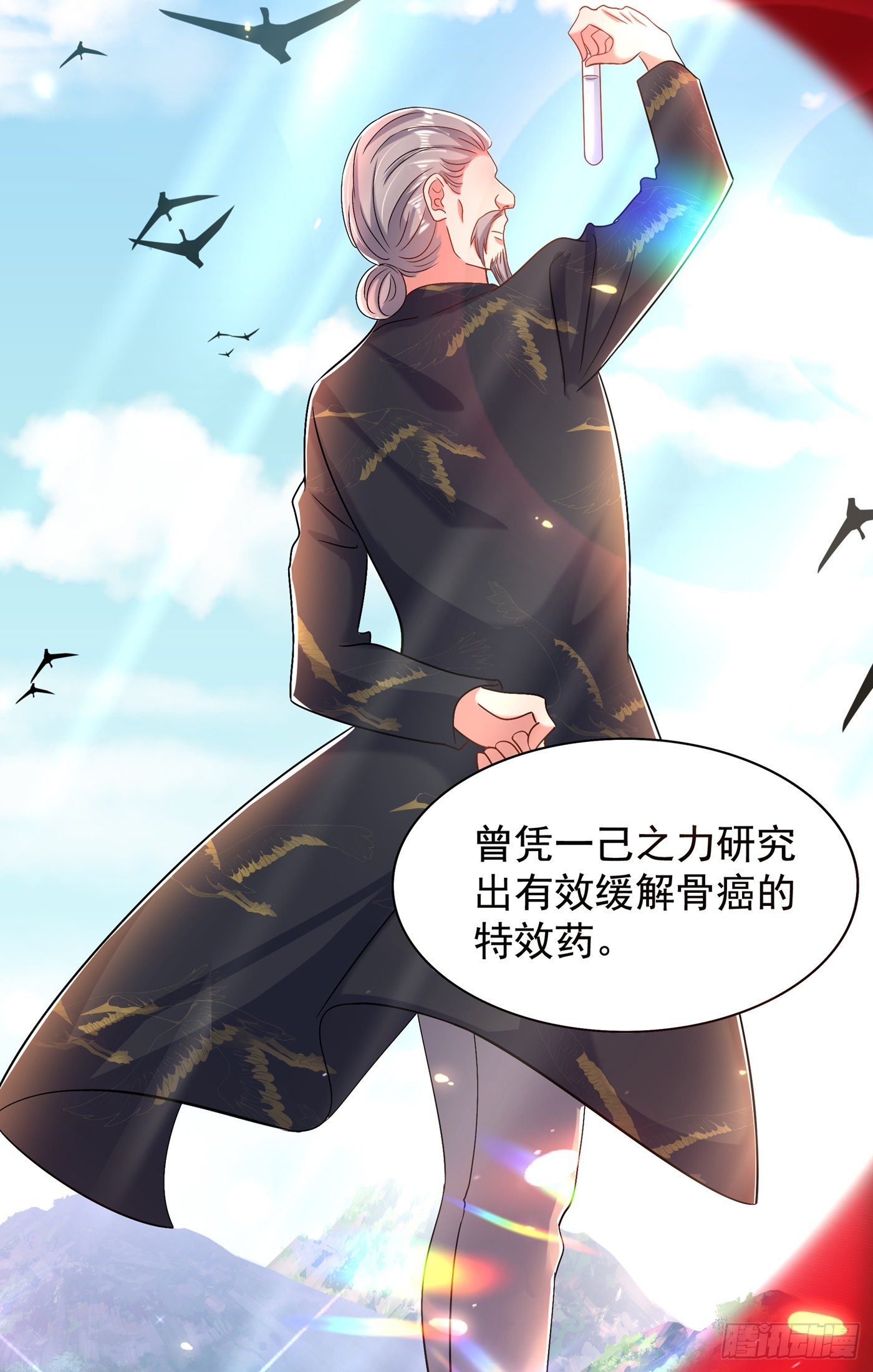 重生空间：大小姐不好惹韩漫全集-第151话 中医界未来的希望无删减无遮挡章节图片 