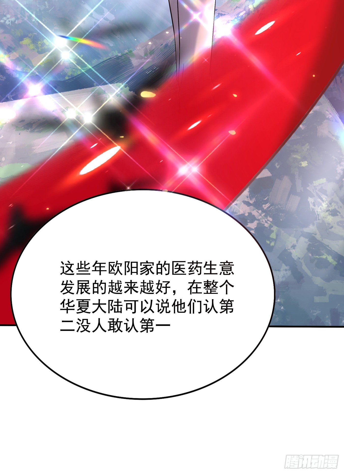 重生空间：大小姐不好惹韩漫全集-第151话 中医界未来的希望无删减无遮挡章节图片 