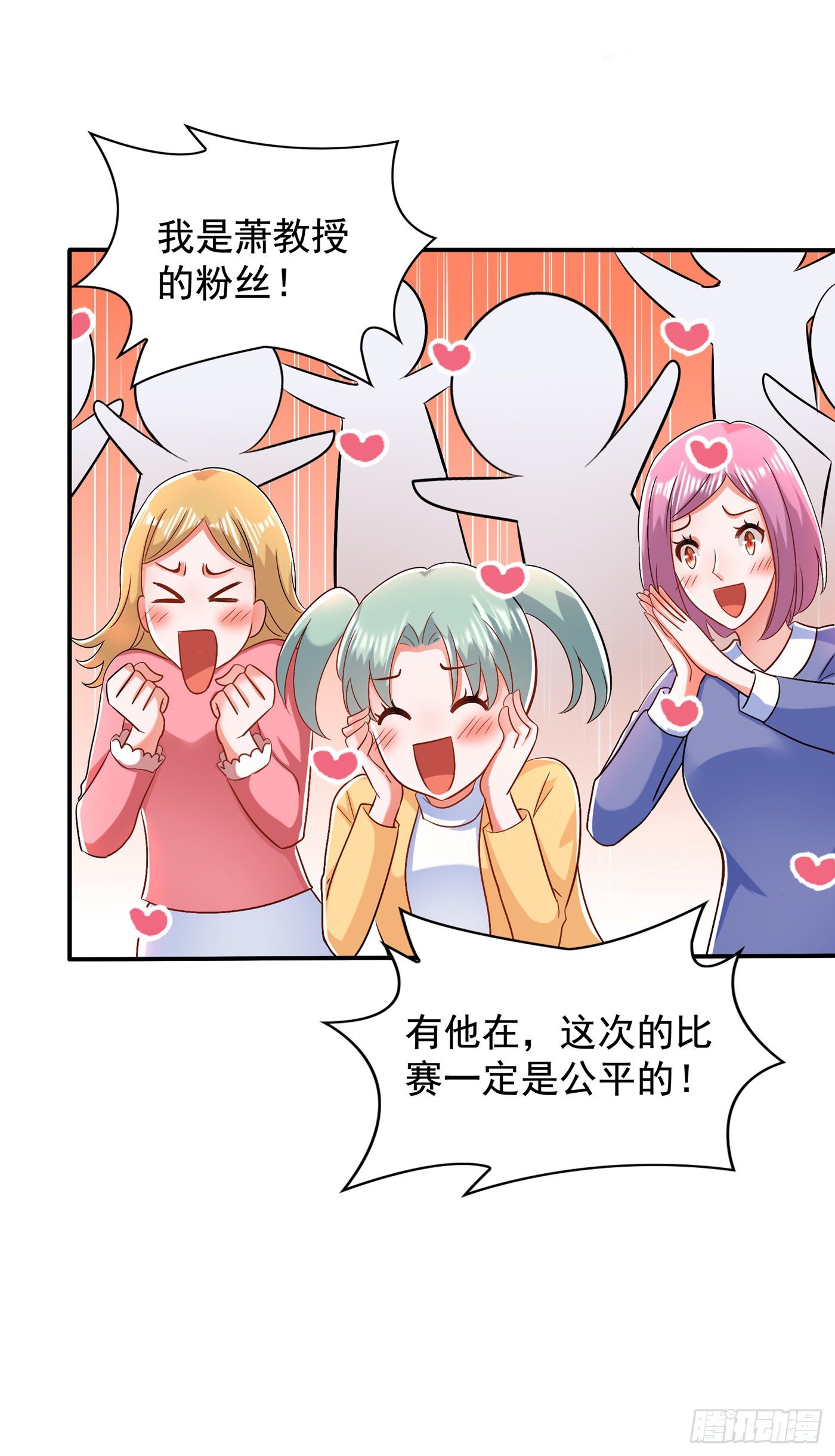 重生空间：大小姐不好惹韩漫全集-第151话 中医界未来的希望无删减无遮挡章节图片 