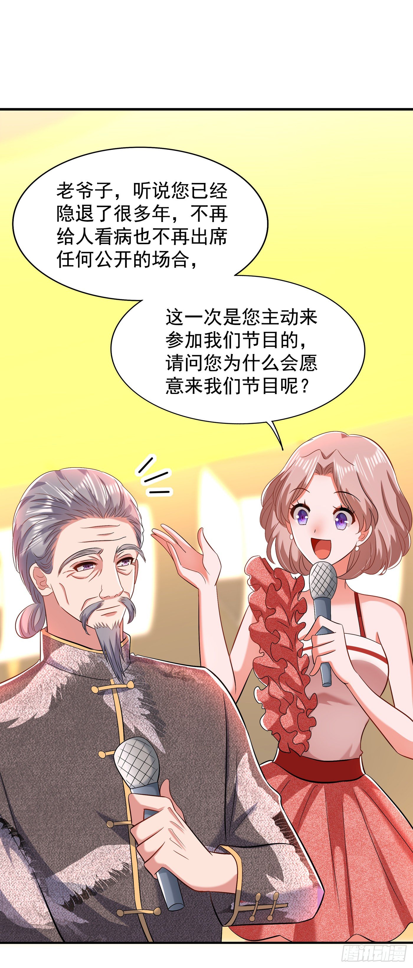 重生空间：大小姐不好惹韩漫全集-第151话 中医界未来的希望无删减无遮挡章节图片 