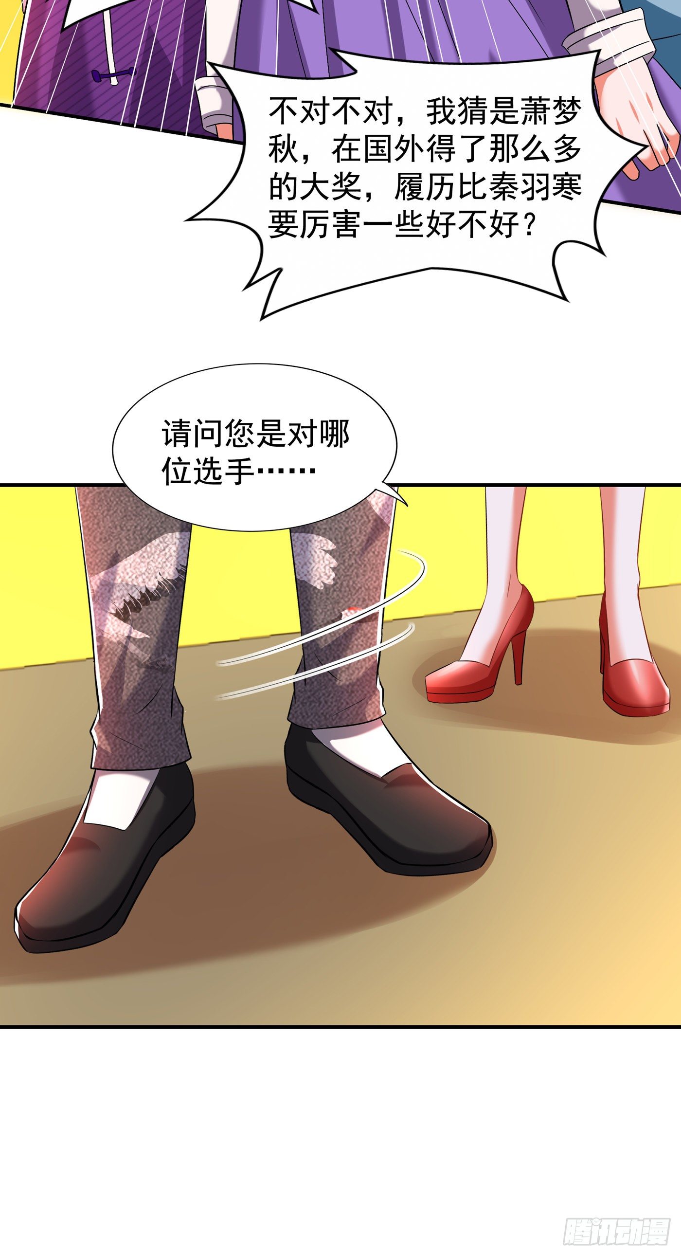 重生空间：大小姐不好惹韩漫全集-第151话 中医界未来的希望无删减无遮挡章节图片 