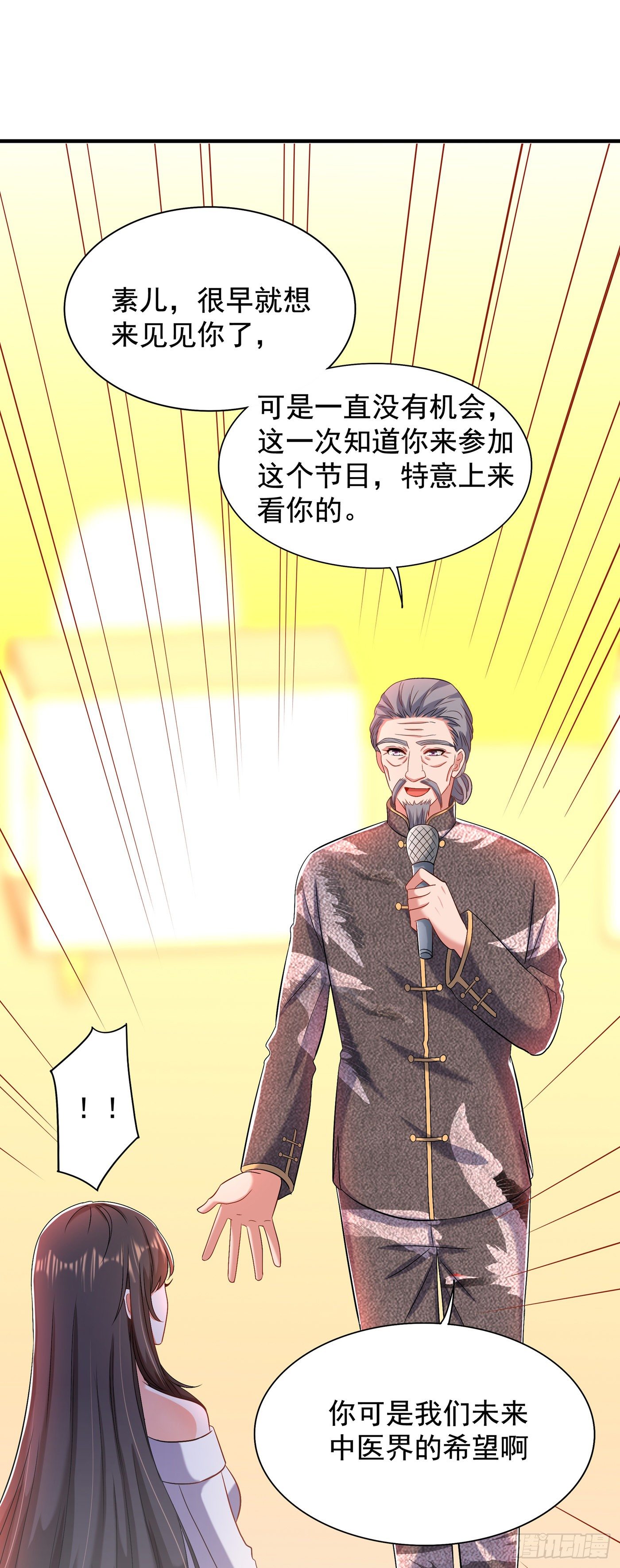 重生空间：大小姐不好惹韩漫全集-第151话 中医界未来的希望无删减无遮挡章节图片 
