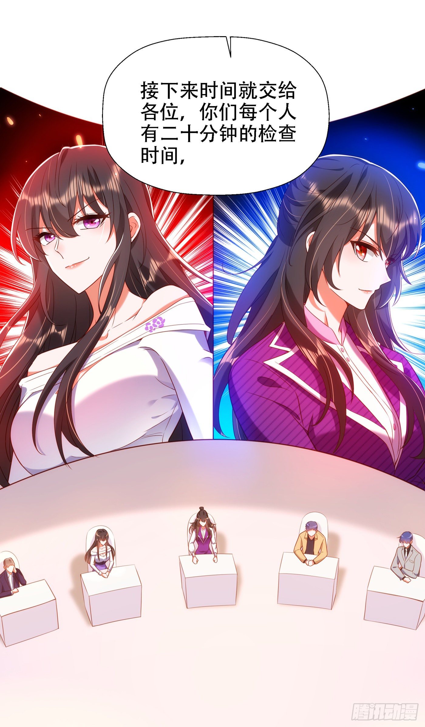 重生空间：大小姐不好惹韩漫全集-第152话 他没病无删减无遮挡章节图片 