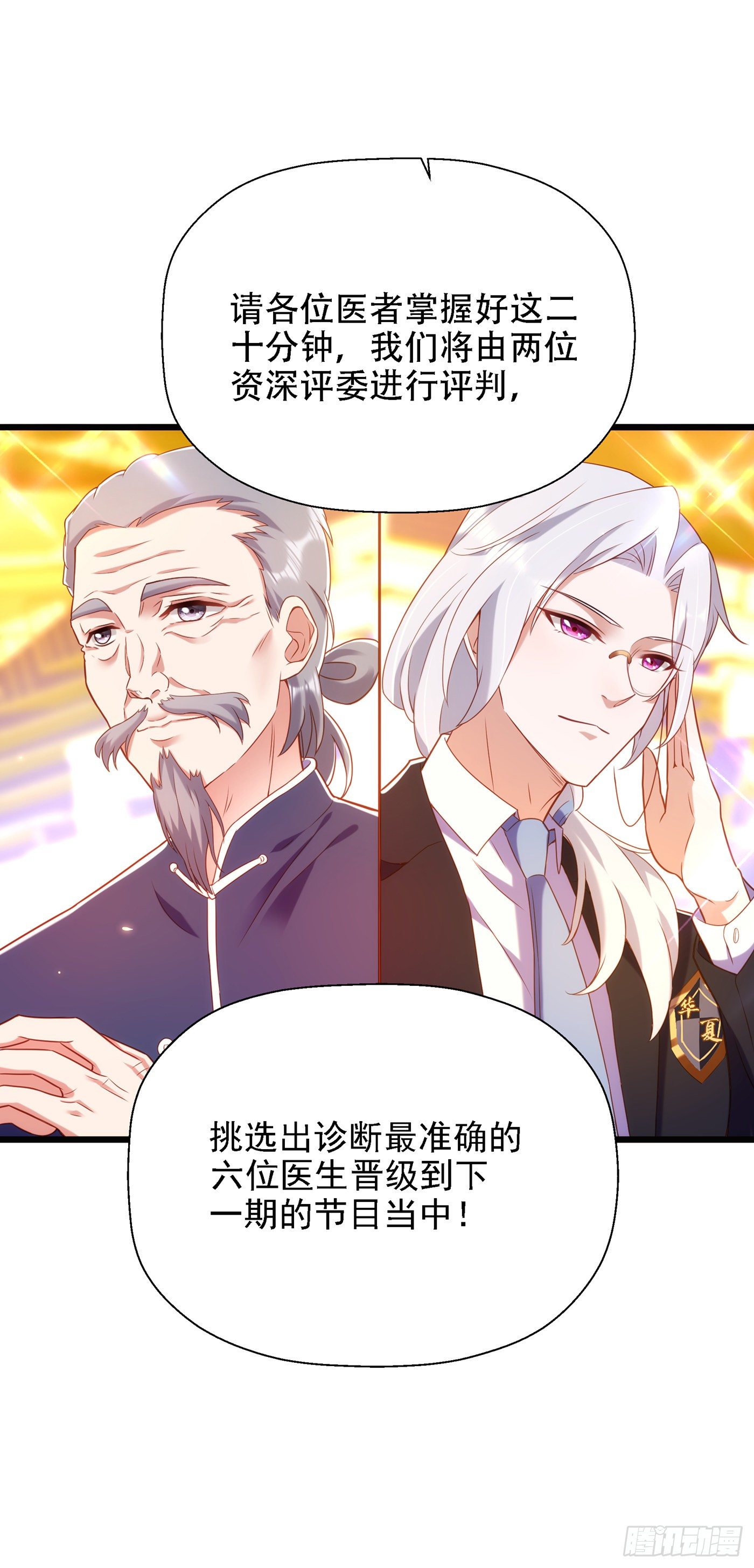 重生空间：大小姐不好惹韩漫全集-第152话 他没病无删减无遮挡章节图片 