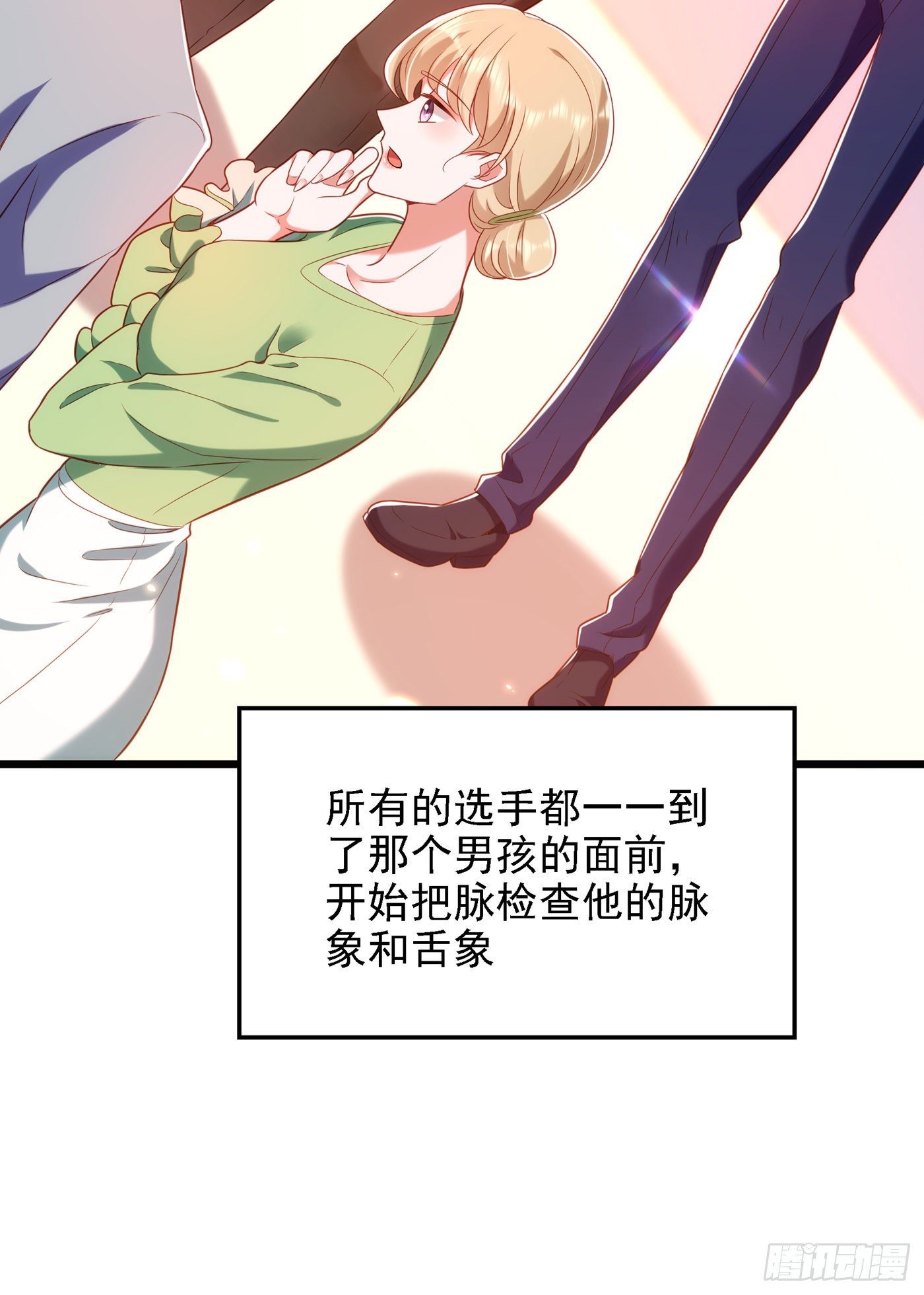 重生空间：大小姐不好惹韩漫全集-第152话 他没病无删减无遮挡章节图片 