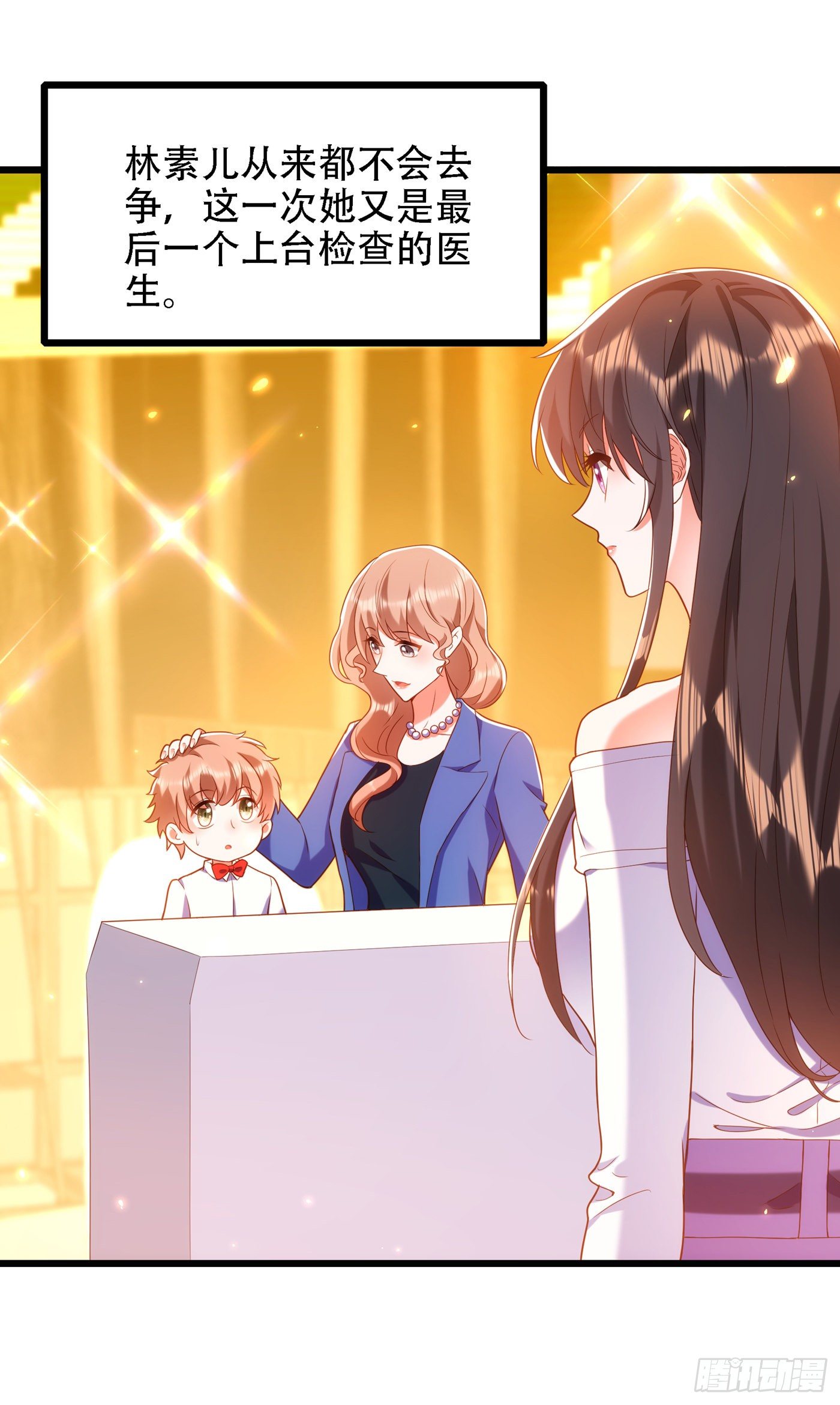 重生空间：大小姐不好惹韩漫全集-第152话 他没病无删减无遮挡章节图片 