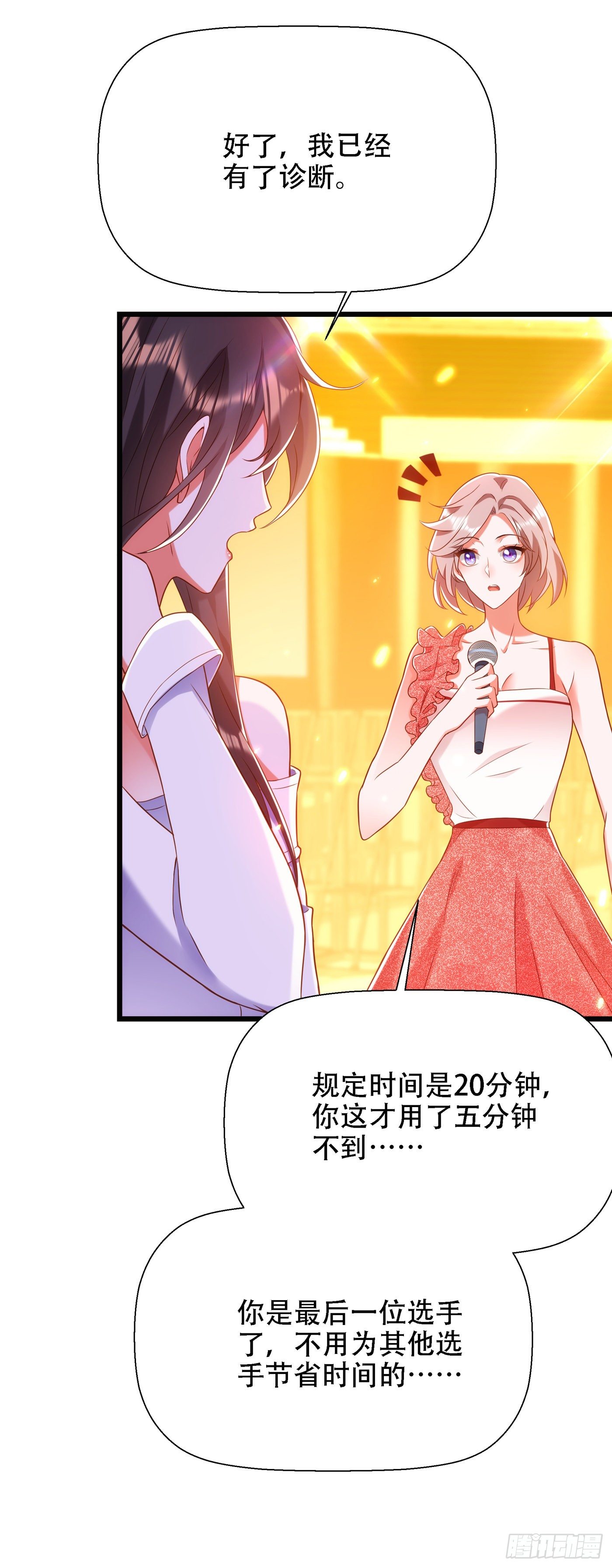 重生空间：大小姐不好惹韩漫全集-第152话 他没病无删减无遮挡章节图片 