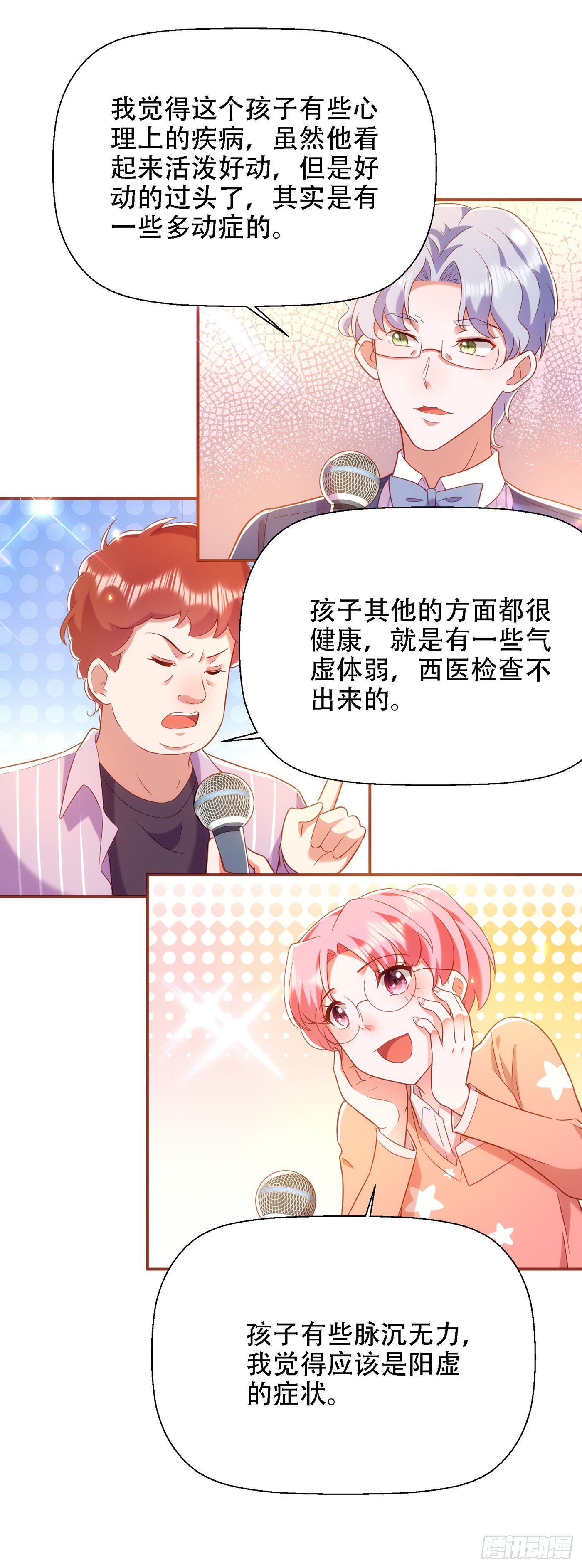 重生空间：大小姐不好惹韩漫全集-第152话 他没病无删减无遮挡章节图片 