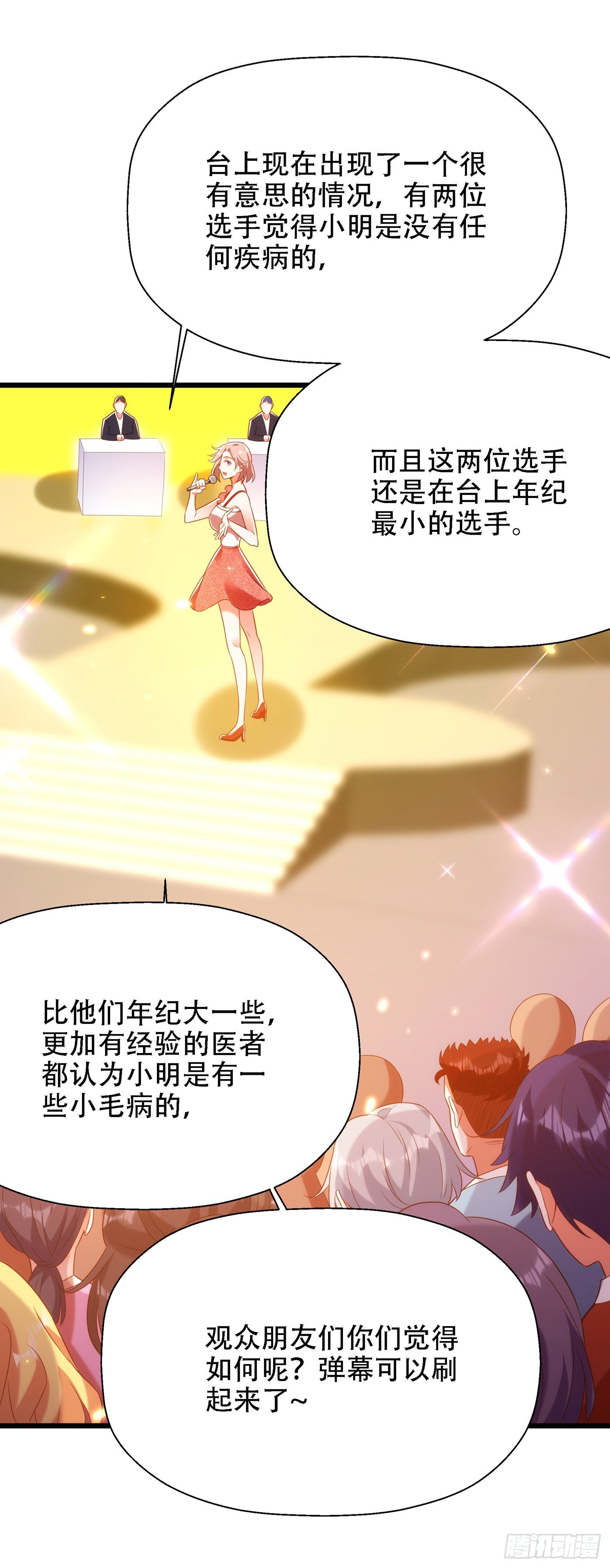 重生空间：大小姐不好惹韩漫全集-第152话 他没病无删减无遮挡章节图片 