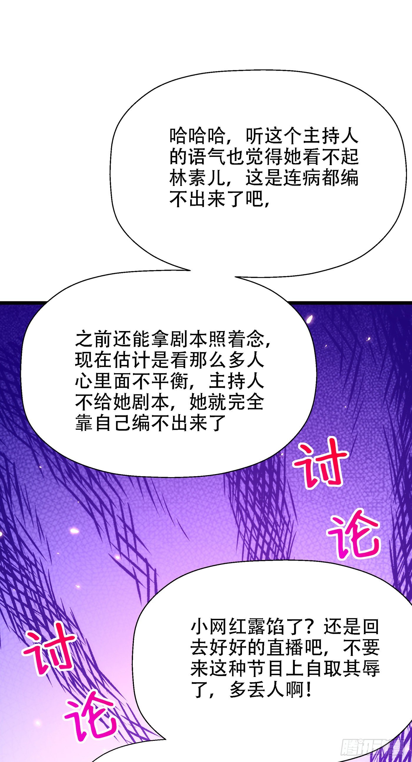 重生空间：大小姐不好惹韩漫全集-第152话 他没病无删减无遮挡章节图片 