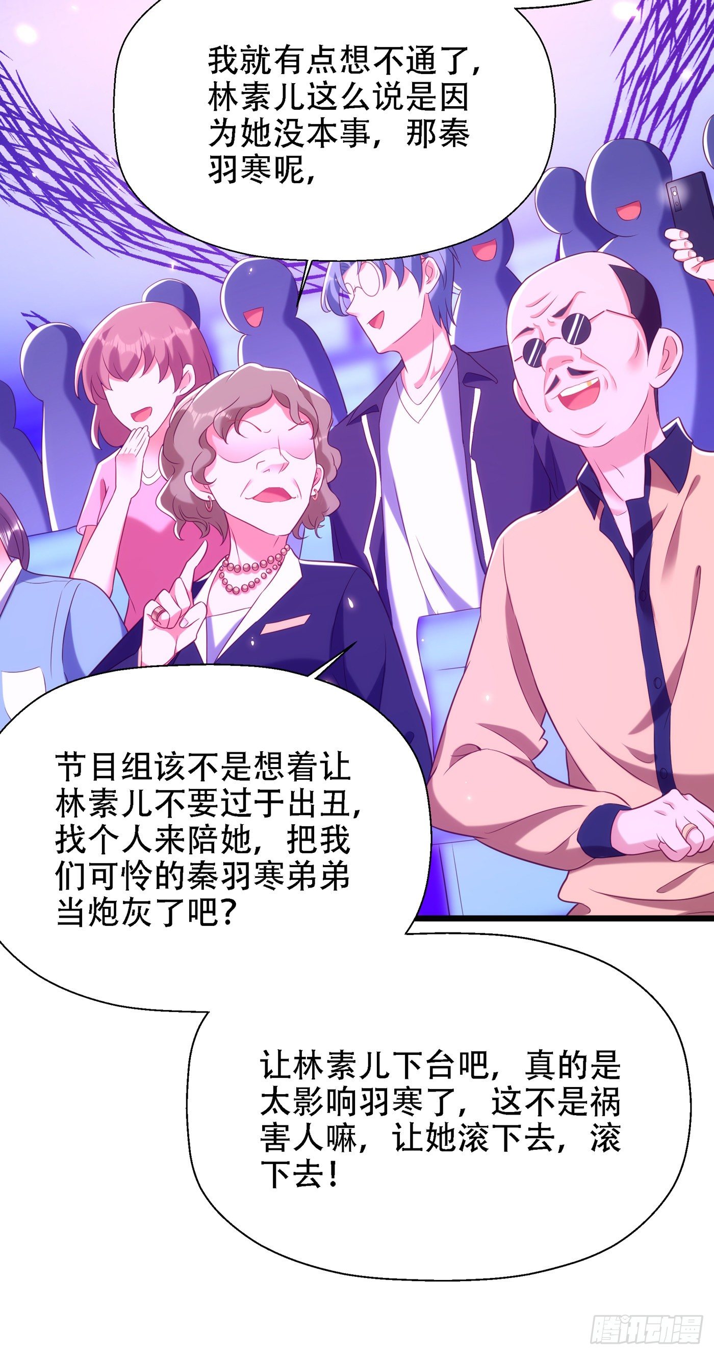 重生空间：大小姐不好惹韩漫全集-第152话 他没病无删减无遮挡章节图片 