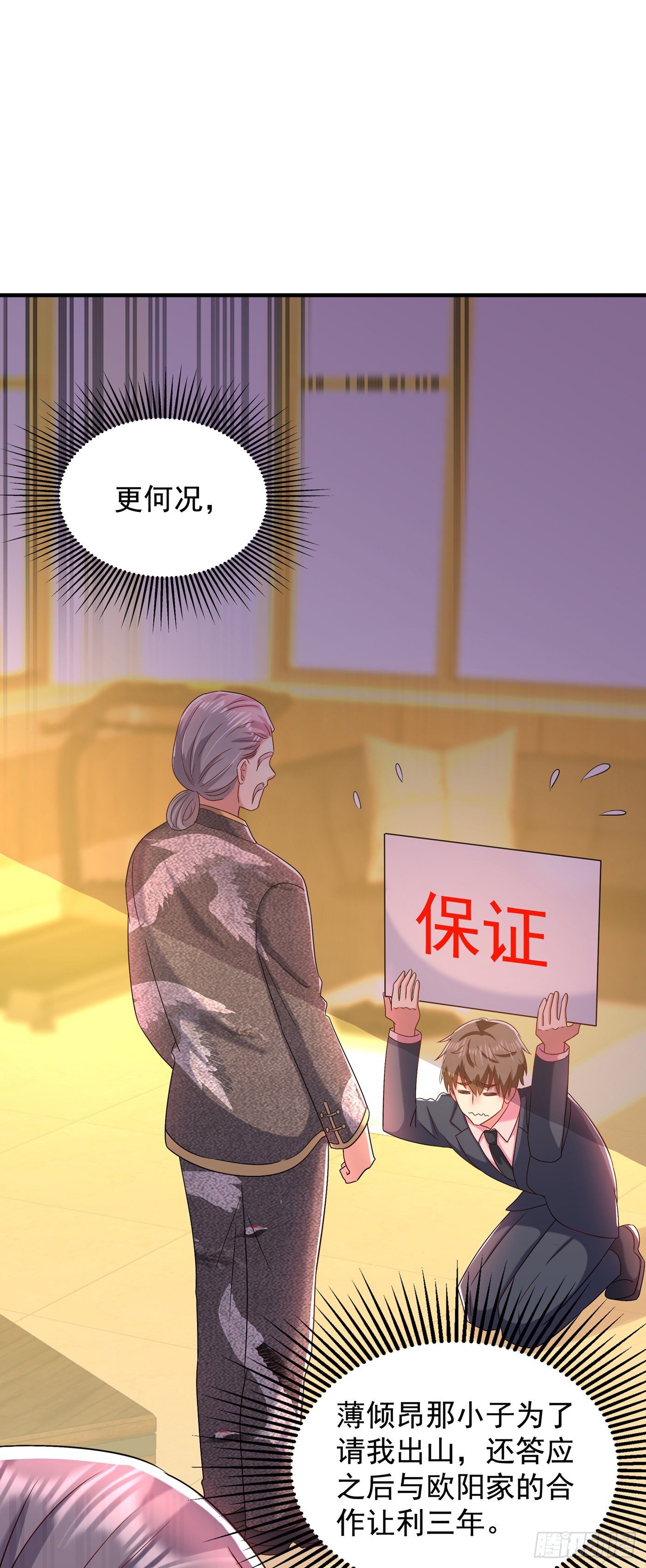 重生空间：大小姐不好惹韩漫全集-第152话 他没病无删减无遮挡章节图片 