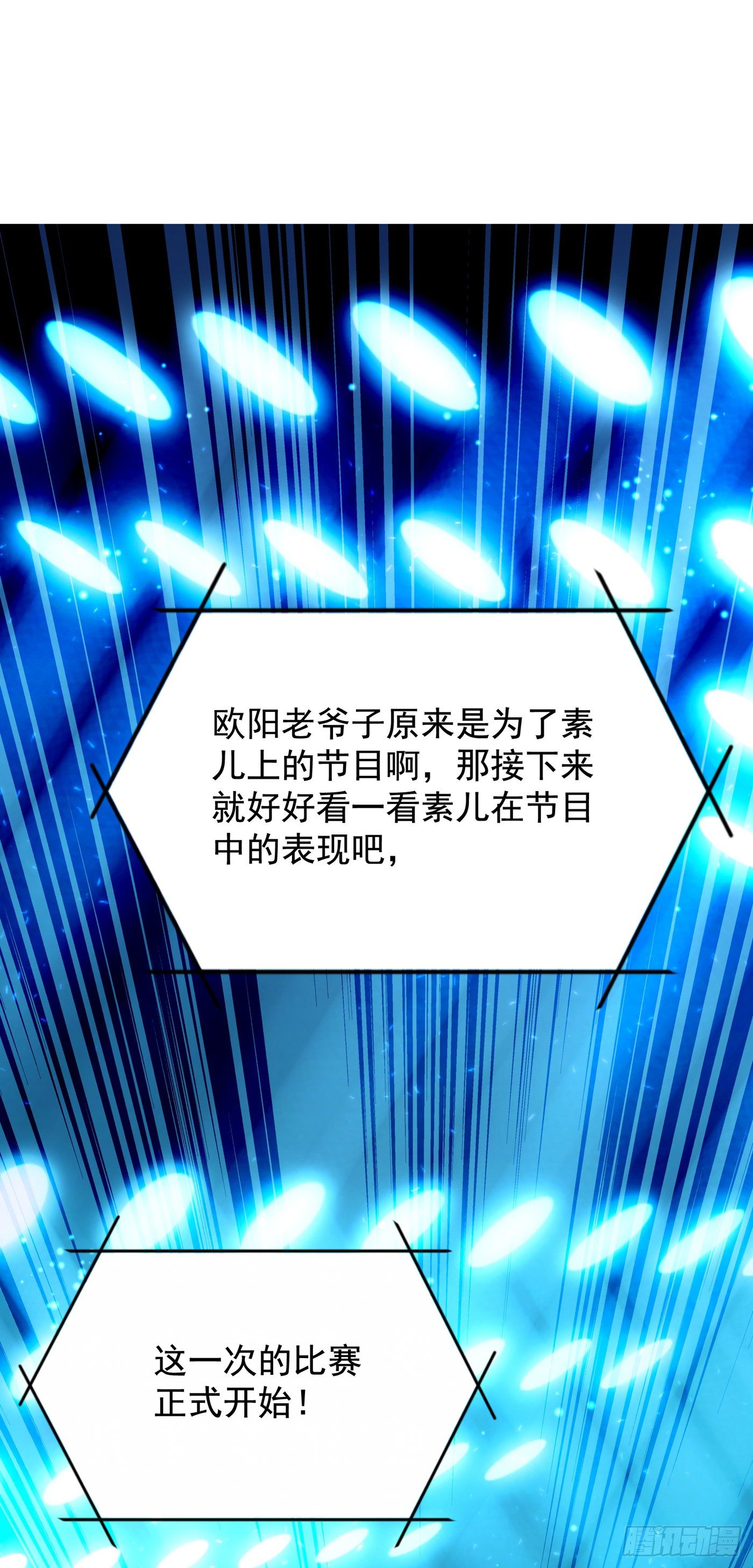 重生空间：大小姐不好惹韩漫全集-第152话 他没病无删减无遮挡章节图片 